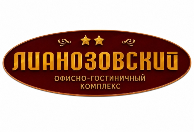 Лианозовский Офисно-Гостиничный комплекс